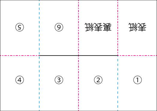8ページ折本（右綴じ）の折り方 | 折本制作支援ツール orie